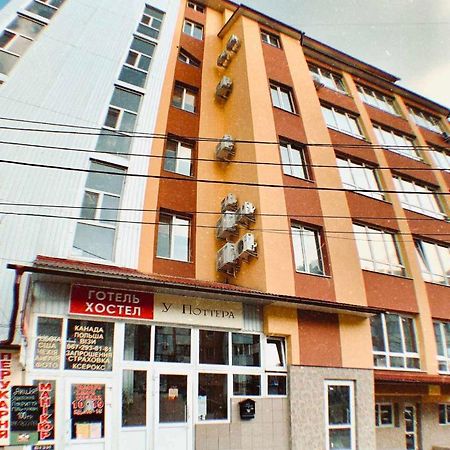У Поттера Vandrerhjem Ternopil Eksteriør bilde