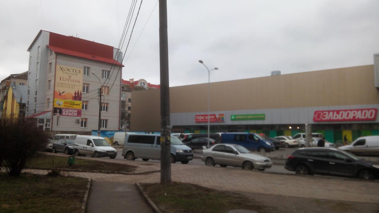 У Поттера Vandrerhjem Ternopil Eksteriør bilde